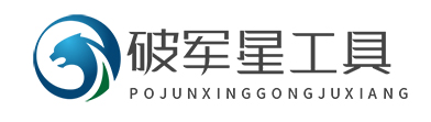 破军星工具箱官网