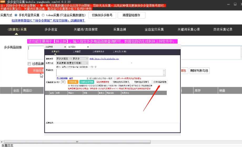 破军星工具箱