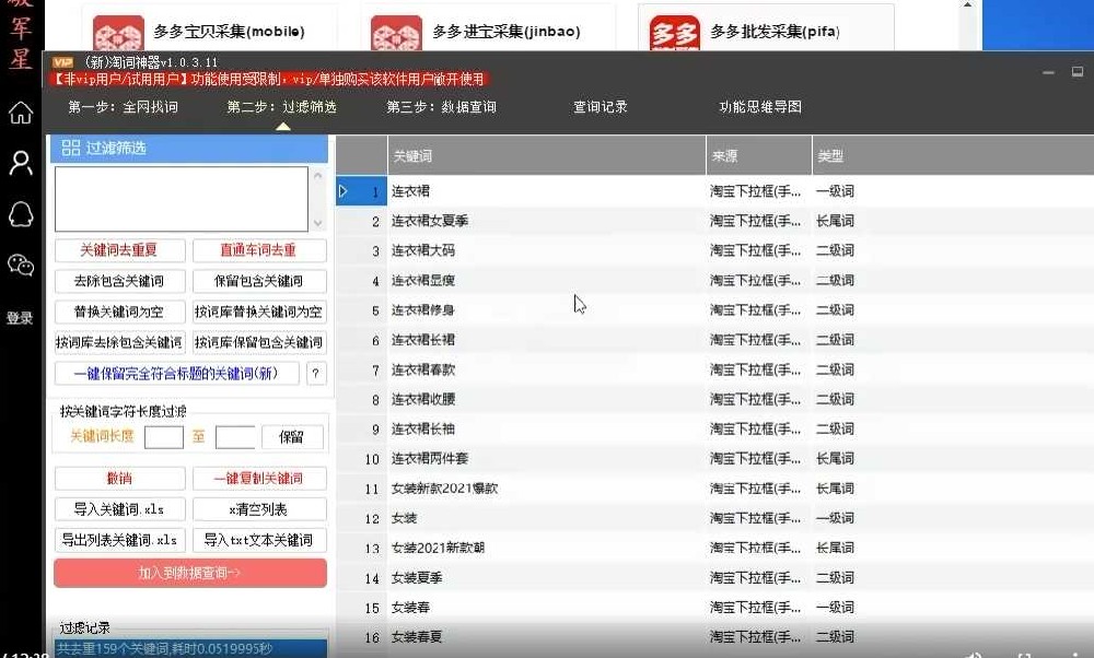 破军星工具箱