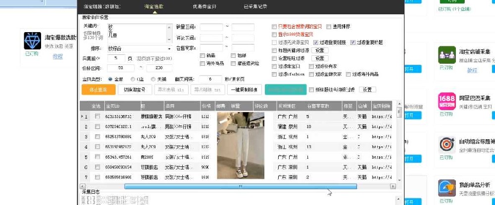 破军星工具箱