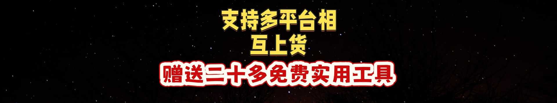 工具功能展示